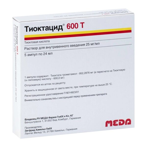 Тиоктацид 600 Т Германия Thioctacid 600 T 25мг/мл 24мл для капельниц 5 ампул